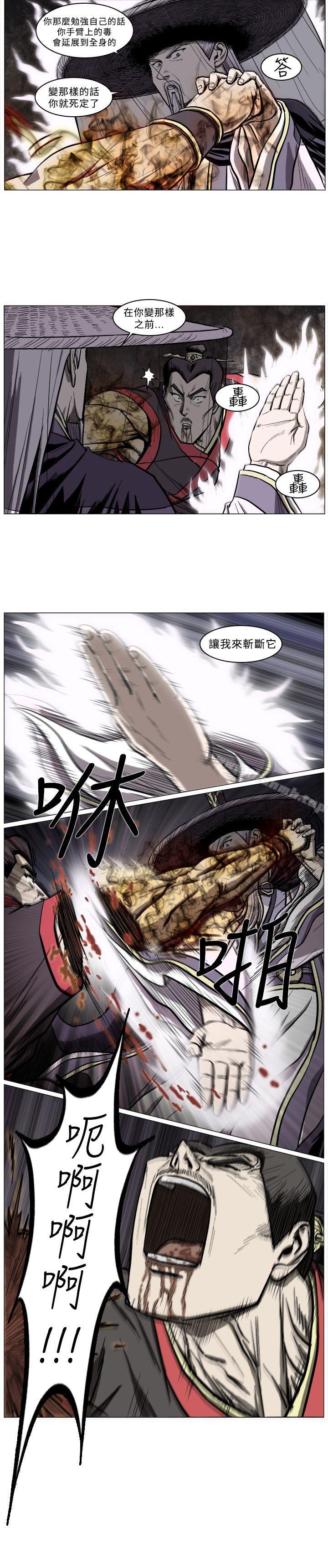 《麒麟傳說(完結)》漫画 第46話
