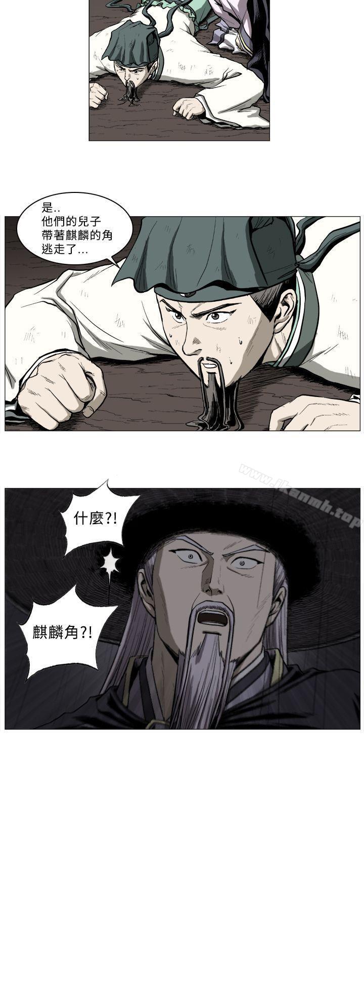 《麒麟傳說(完結)》漫画 第47話