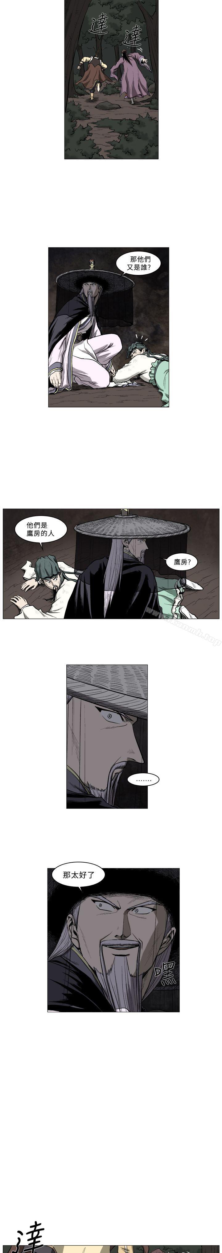 《麒麟傳說(完結)》漫画 第48話