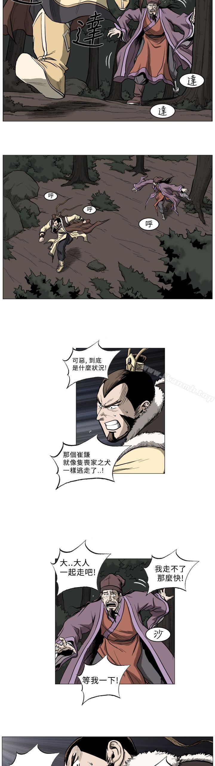 《麒麟傳說(完結)》漫画 第48話