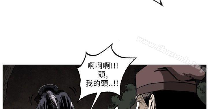 《麒麟傳說(完結)》漫画 第48話