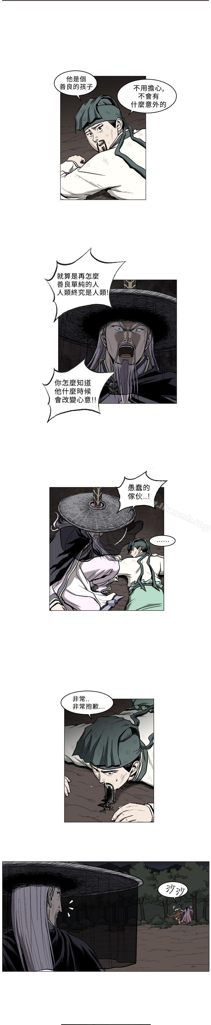 《麒麟傳說(完結)》漫画 第48話