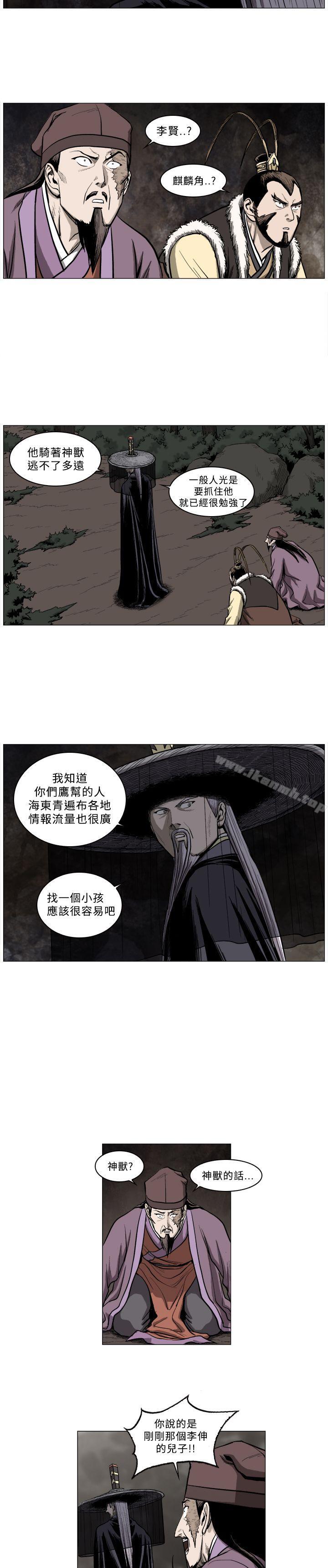 《麒麟傳說(完結)》漫画 第49話