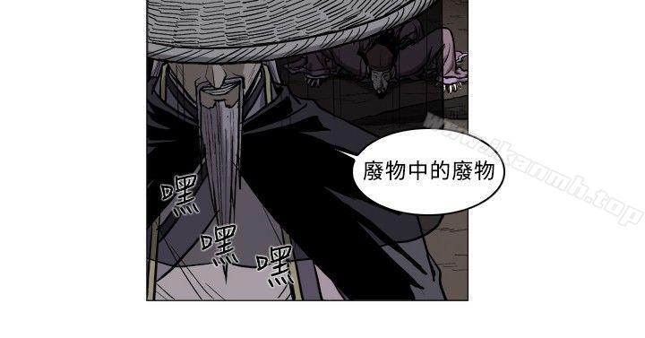 《麒麟傳說(完結)》漫画 第49話