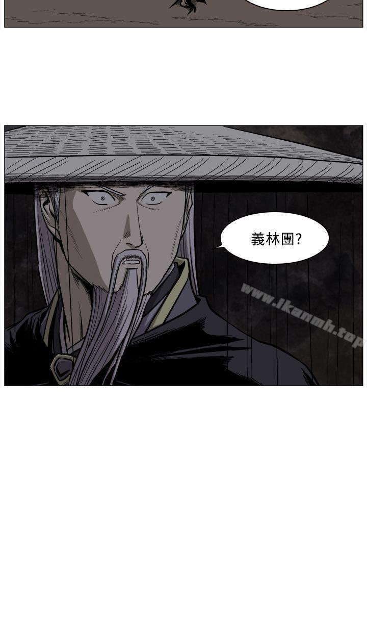 《麒麟傳說(完結)》漫画 第49話
