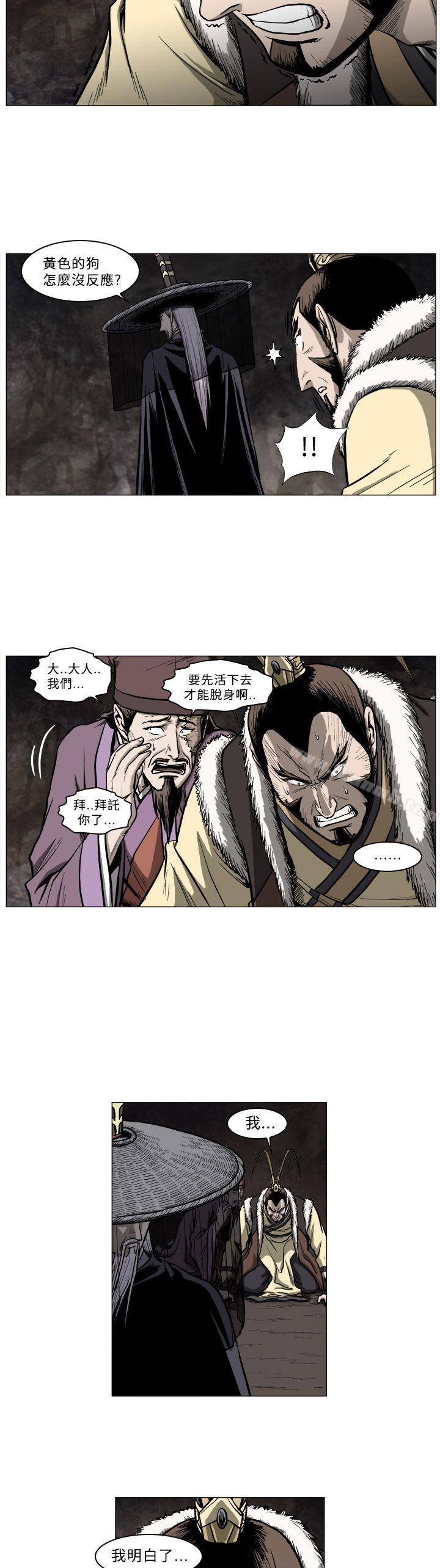 《麒麟傳說(完結)》漫画 第49話