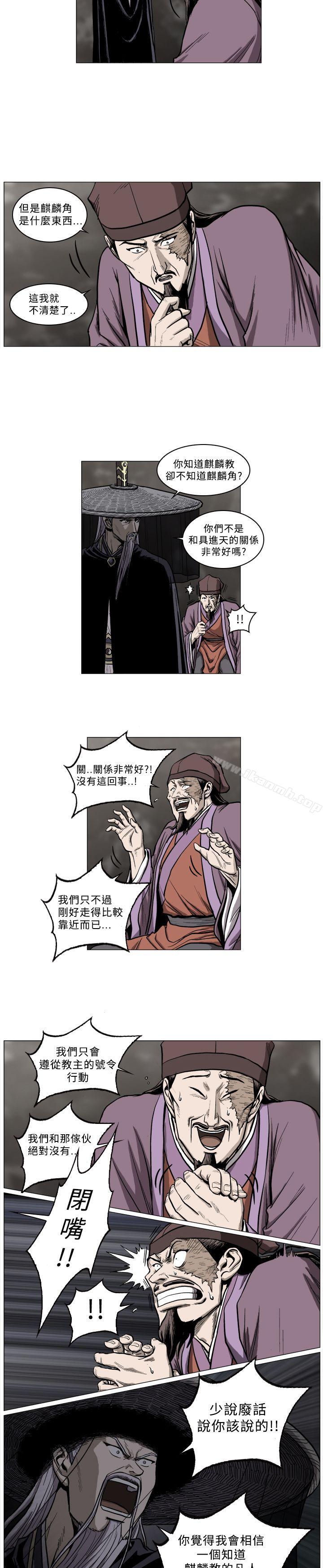 《麒麟傳說(完結)》漫画 第49話