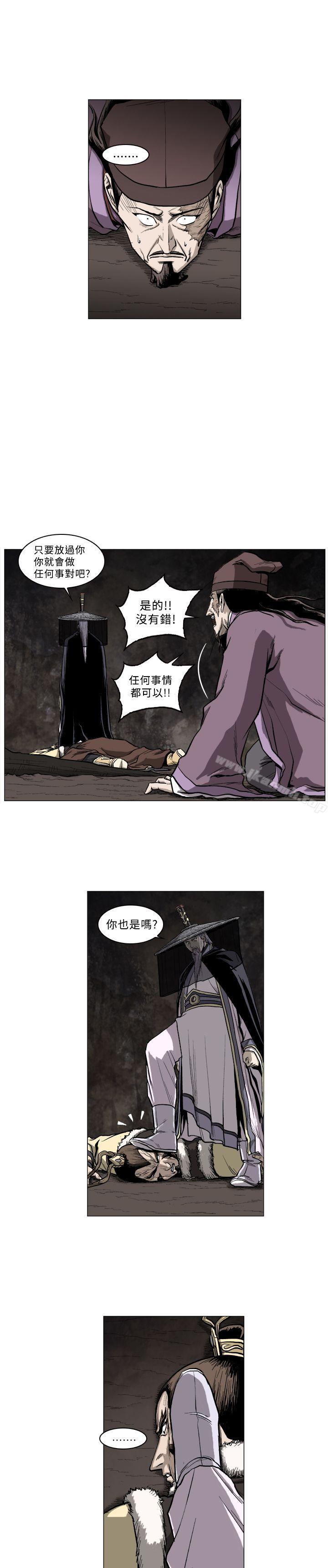 《麒麟傳說(完結)》漫画 第49話