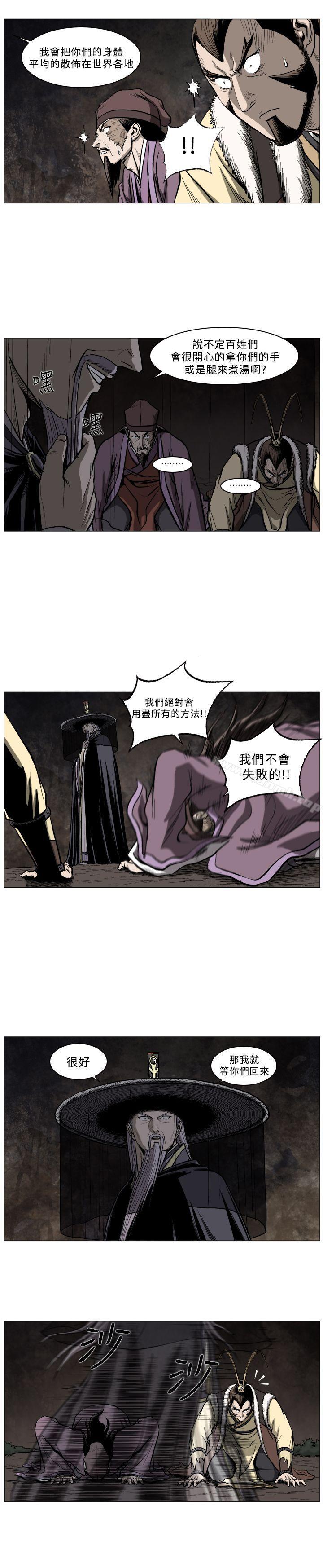 《麒麟傳說(完結)》漫画 第50話
