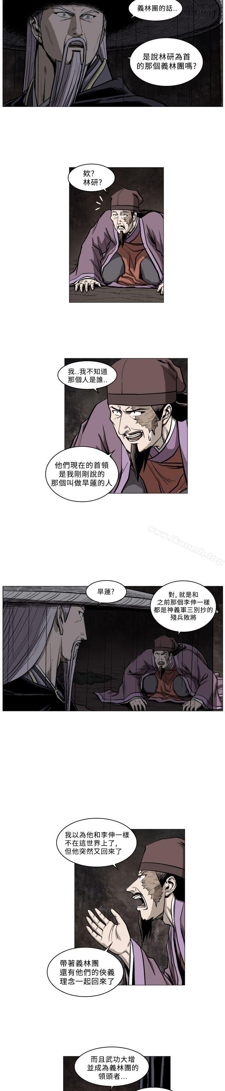 《麒麟傳說(完結)》漫画 第50話