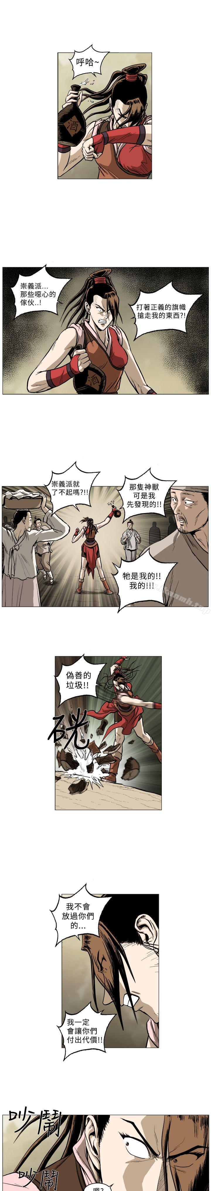 《麒麟傳說(完結)》漫画 第51話