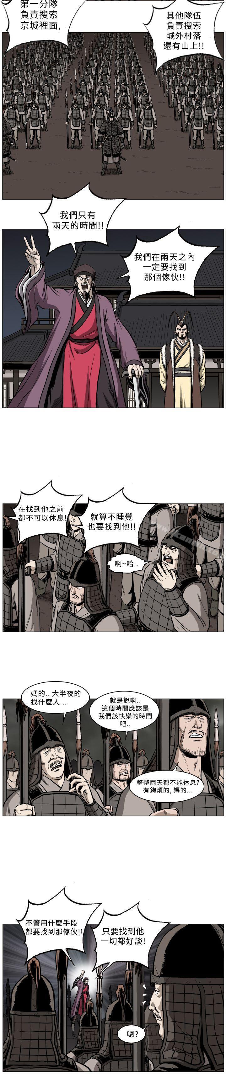 《麒麟傳說(完結)》漫画 第51話