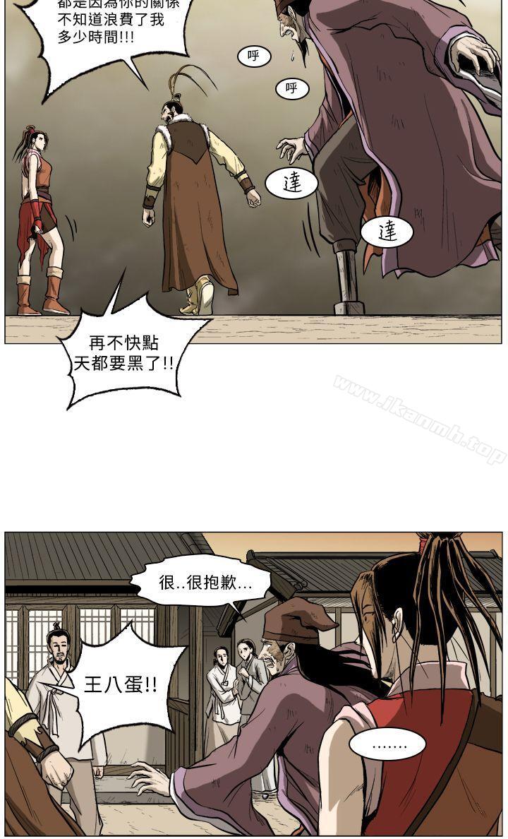 《麒麟傳說(完結)》漫画 第51話