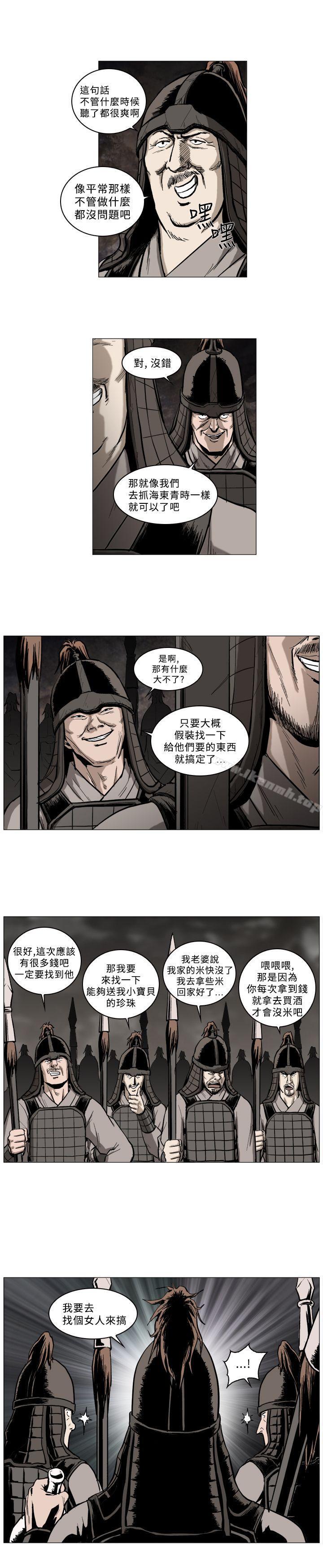 《麒麟傳說(完結)》漫画 第51話