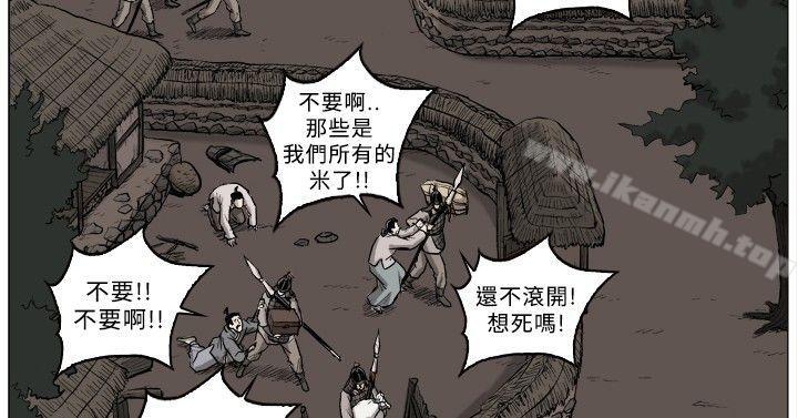 《麒麟傳說(完結)》漫画 第52話