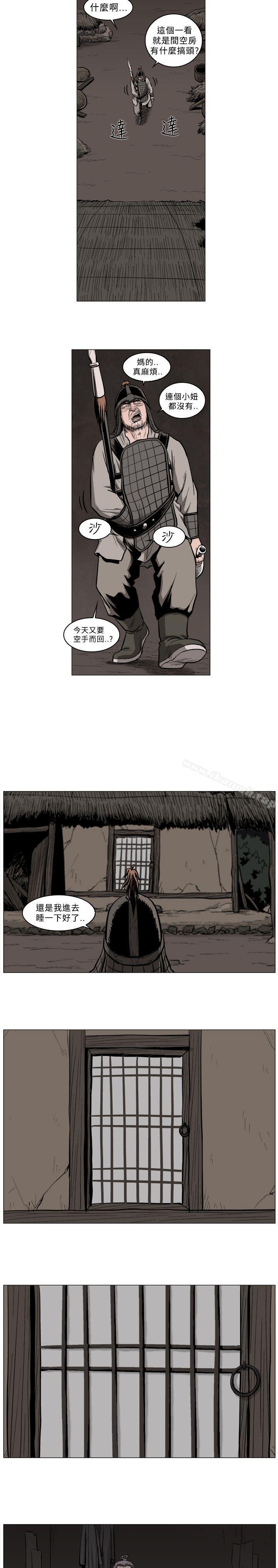 《麒麟傳說(完結)》漫画 第52話