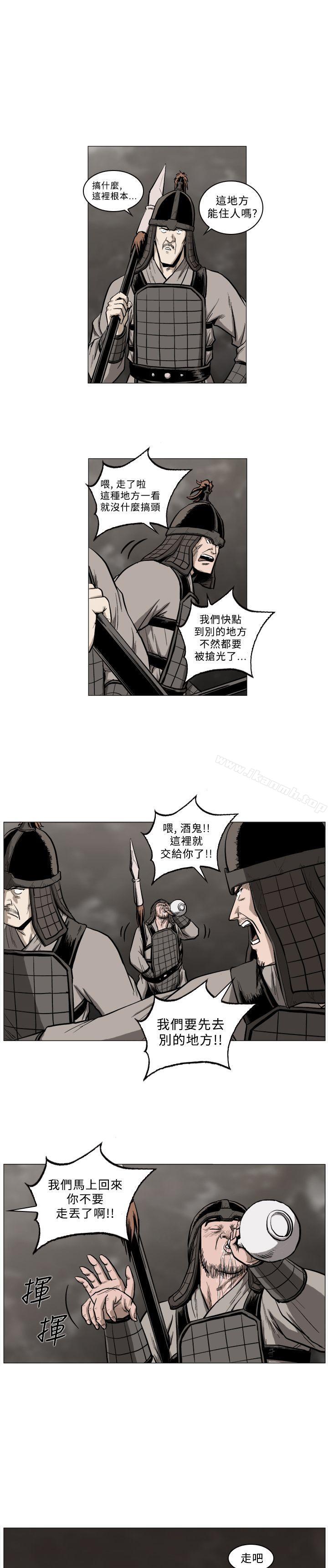《麒麟傳說(完結)》漫画 第52話