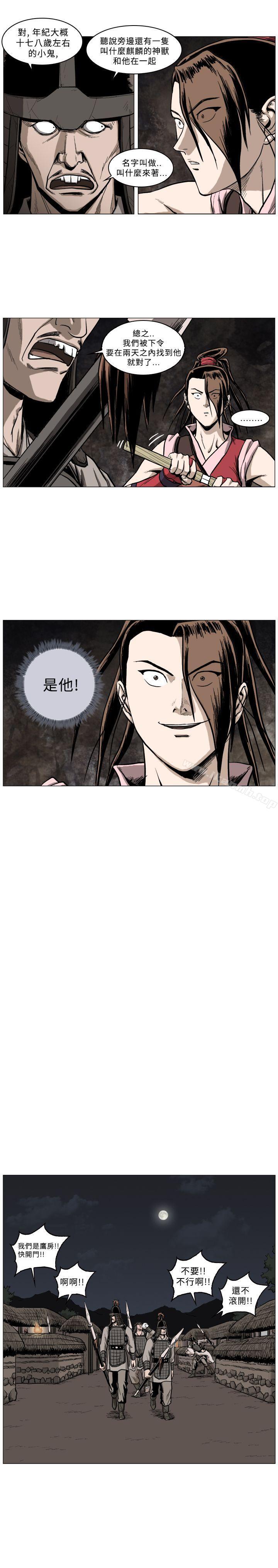《麒麟傳說(完結)》漫画 第52話