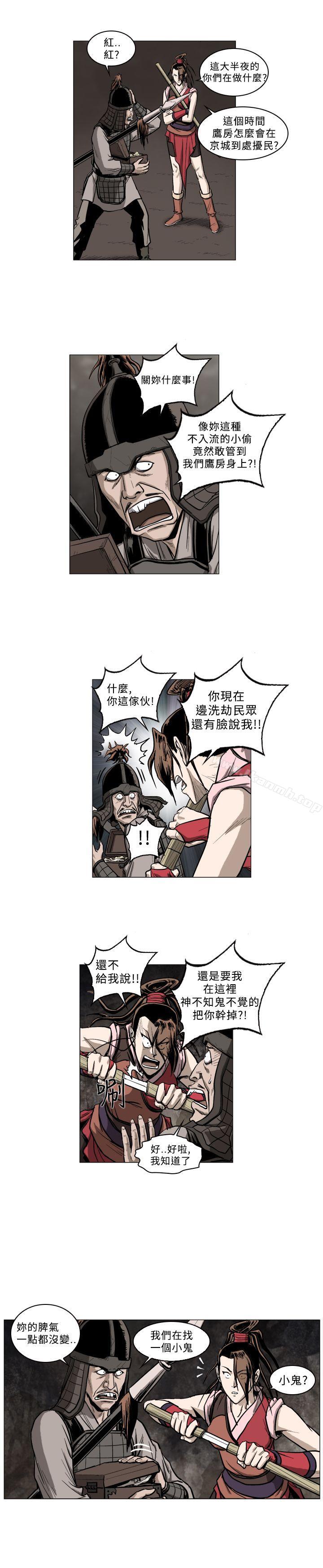 《麒麟傳說(完結)》漫画 第52話