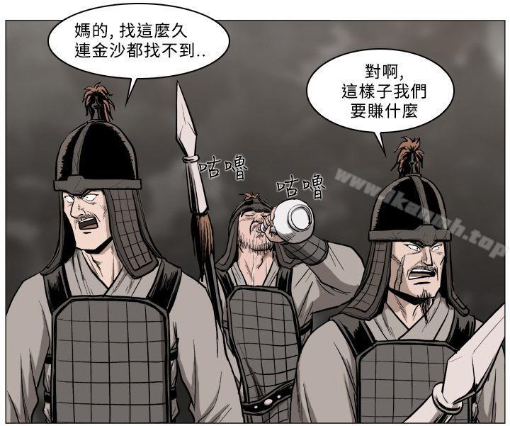 《麒麟傳說(完結)》漫画 第52話