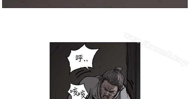 《麒麟傳說(完結)》漫画 第53話