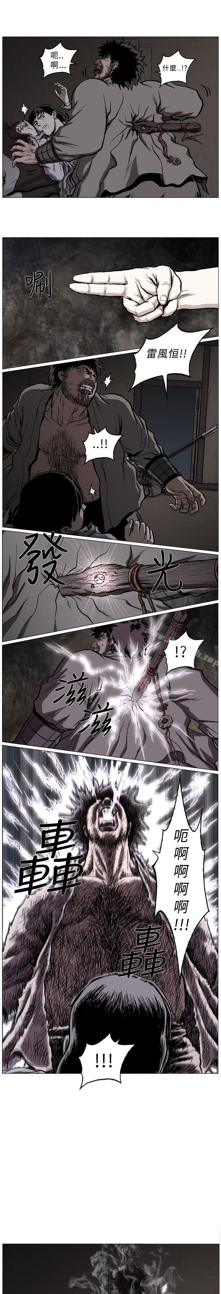 《麒麟傳說(完結)》漫画 第54話