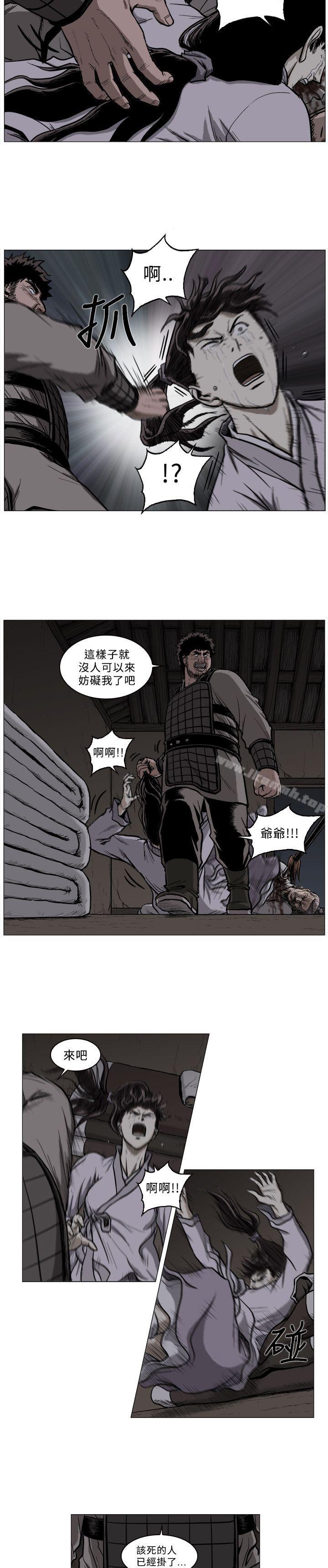 《麒麟傳說(完結)》漫画 第54話
