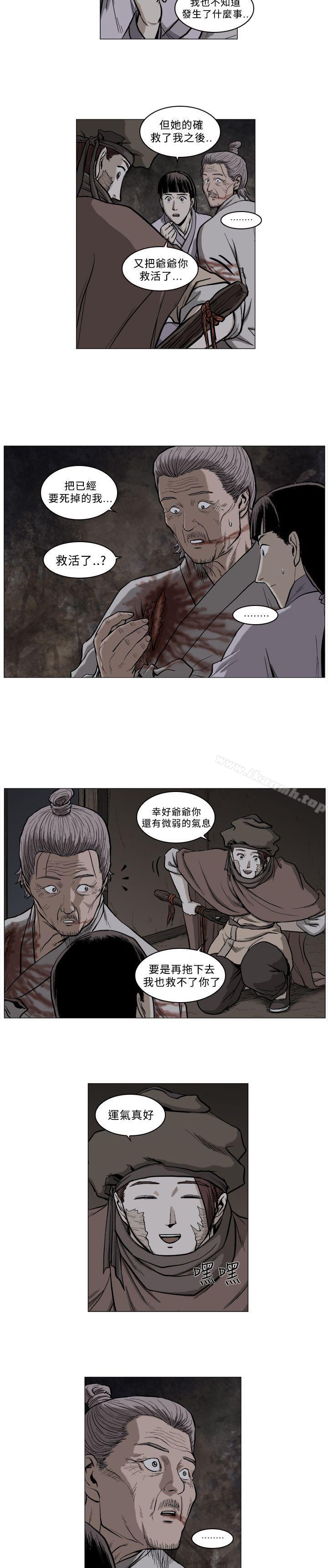 《麒麟傳說(完結)》漫画 第56話