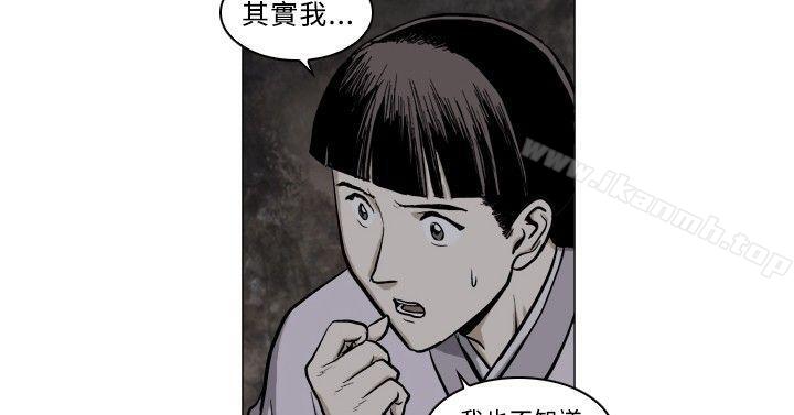 《麒麟傳說(完結)》漫画 第56話