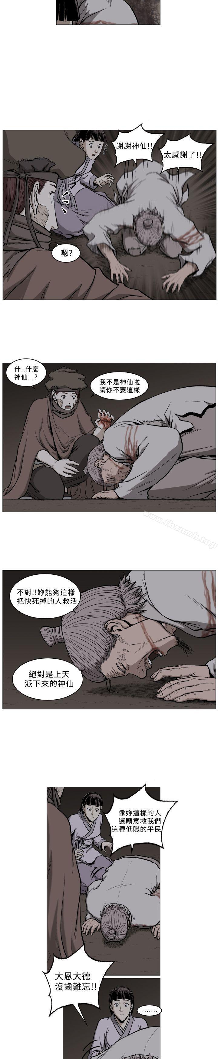 《麒麟傳說(完結)》漫画 第56話