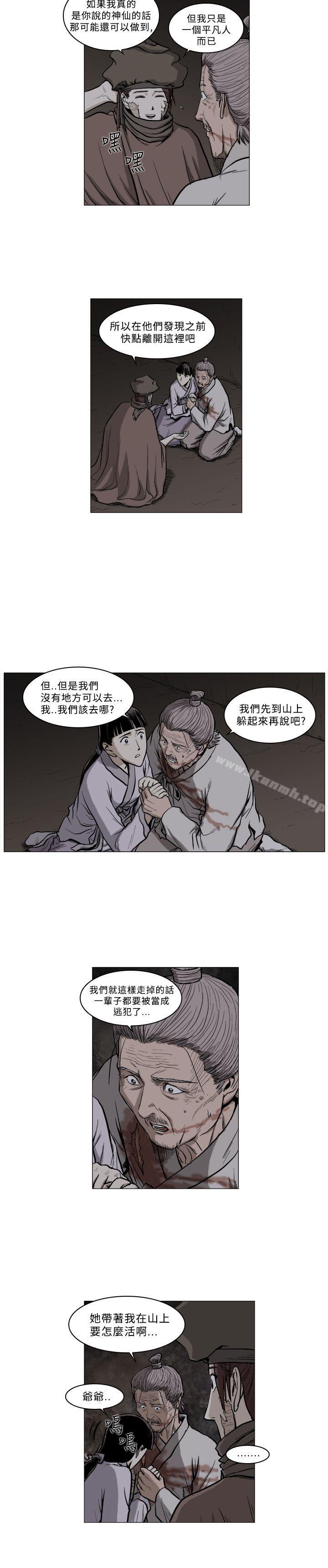 《麒麟傳說(完結)》漫画 第57話