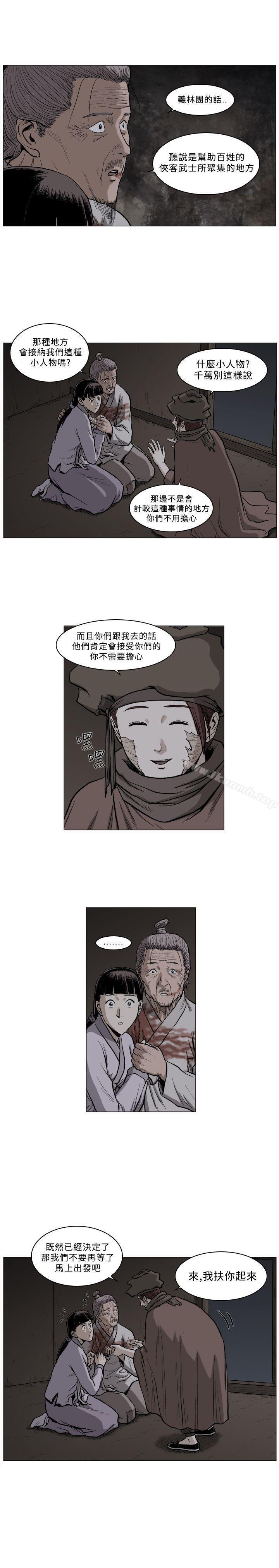 《麒麟傳說(完結)》漫画 第57話