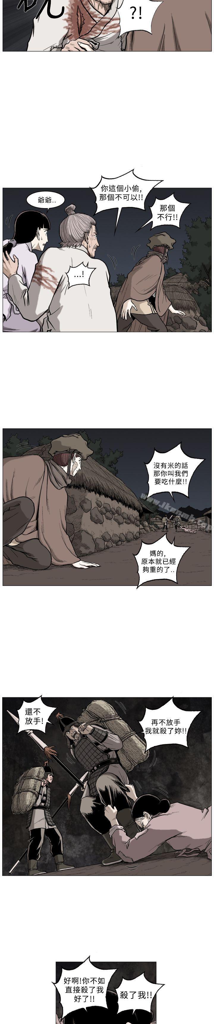 《麒麟傳說(完結)》漫画 第58話