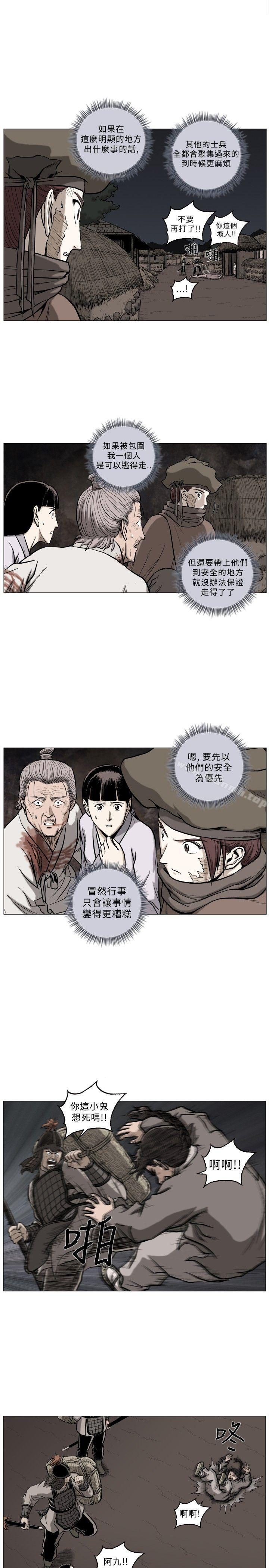 《麒麟傳說(完結)》漫画 第58話
