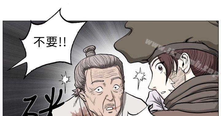 《麒麟傳說(完結)》漫画 第58話