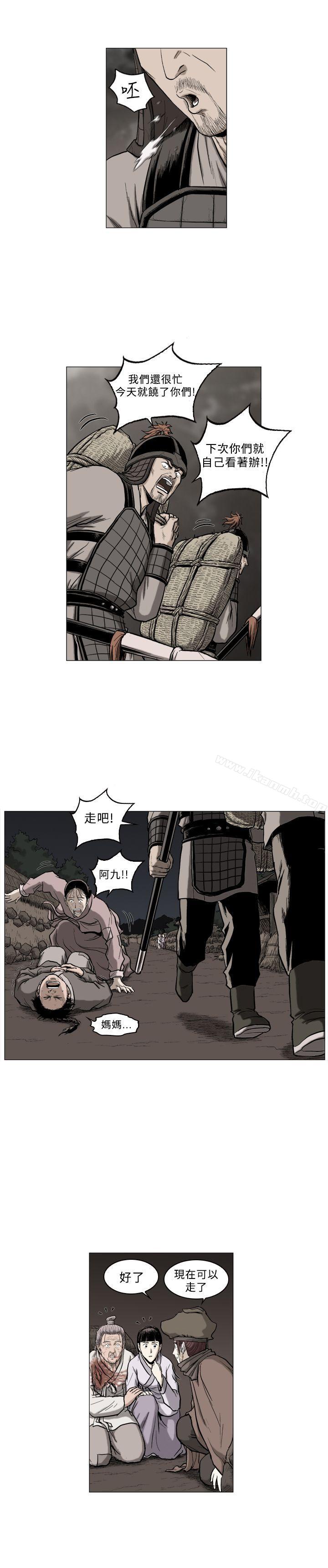 《麒麟傳說(完結)》漫画 第58話