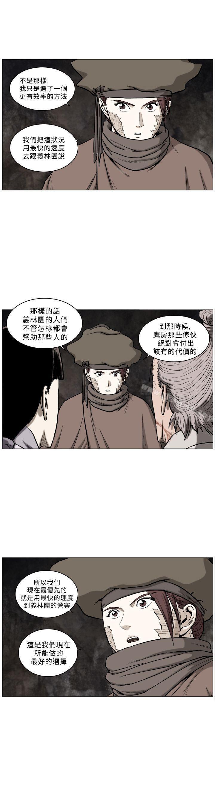 《麒麟傳說(完結)》漫画 第58話