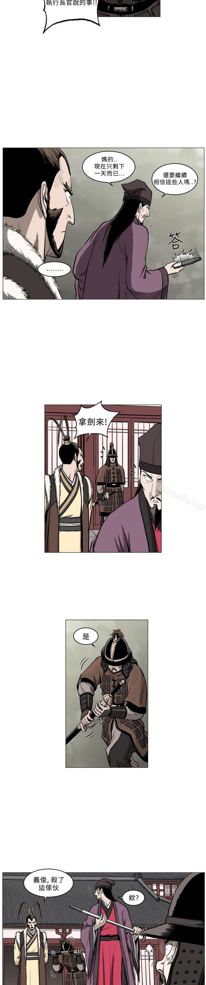 《麒麟傳說(完結)》漫画 第59話