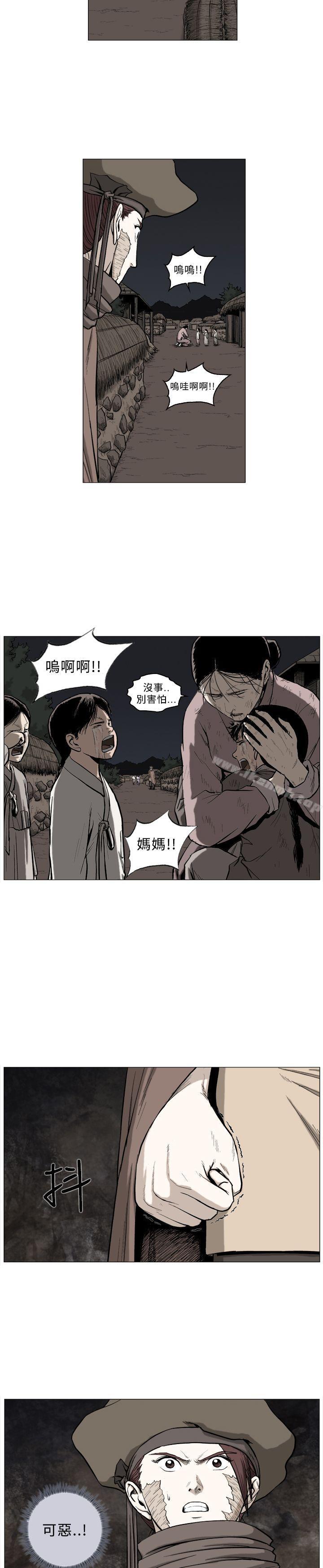 《麒麟傳說(完結)》漫画 第59話
