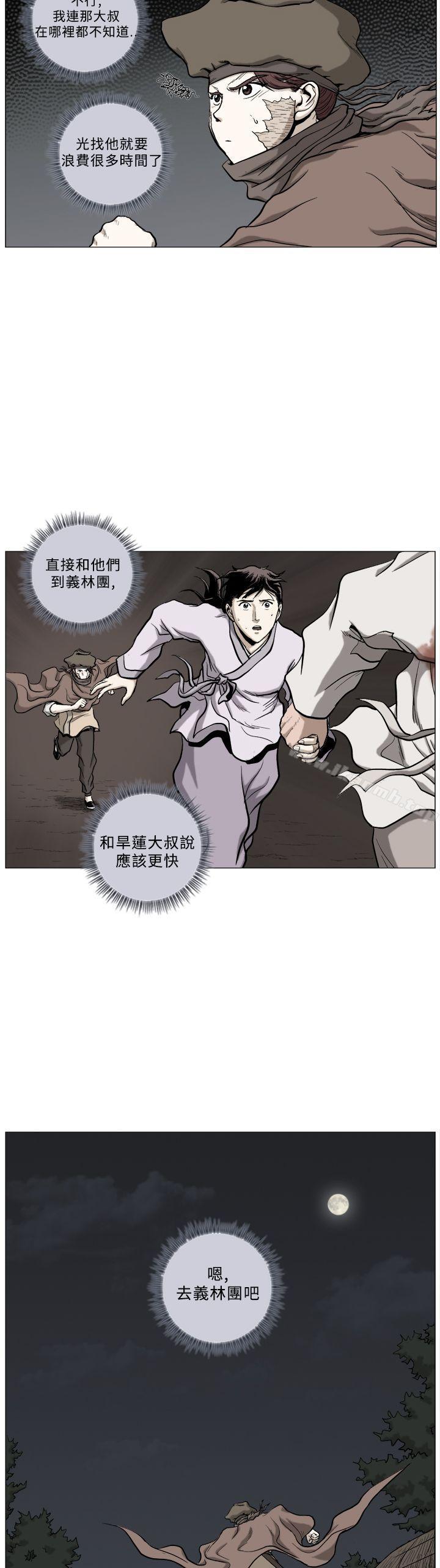 《麒麟傳說(完結)》漫画 第59話