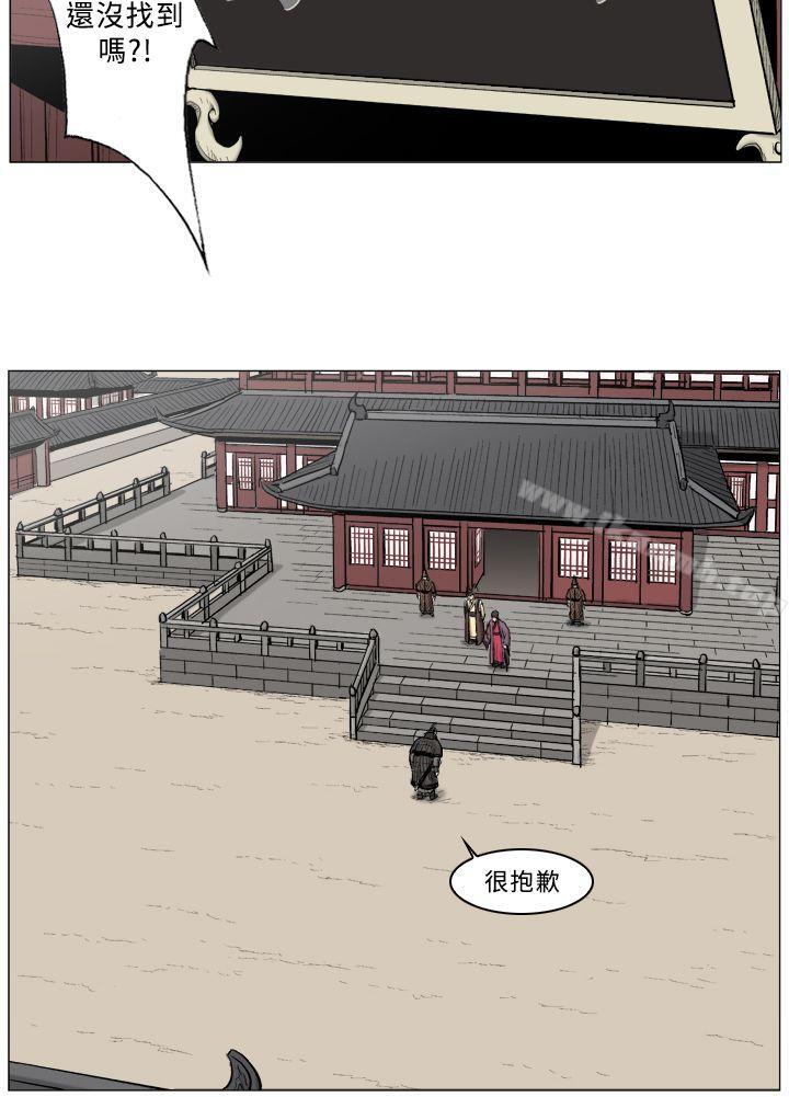 《麒麟傳說(完結)》漫画 第59話