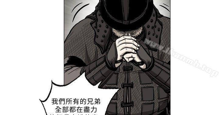 《麒麟傳說(完結)》漫画 第59話