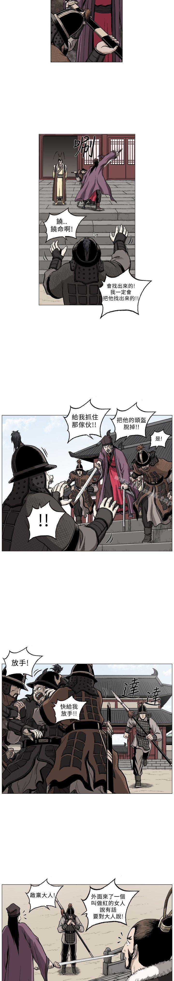《麒麟傳說(完結)》漫画 第59話