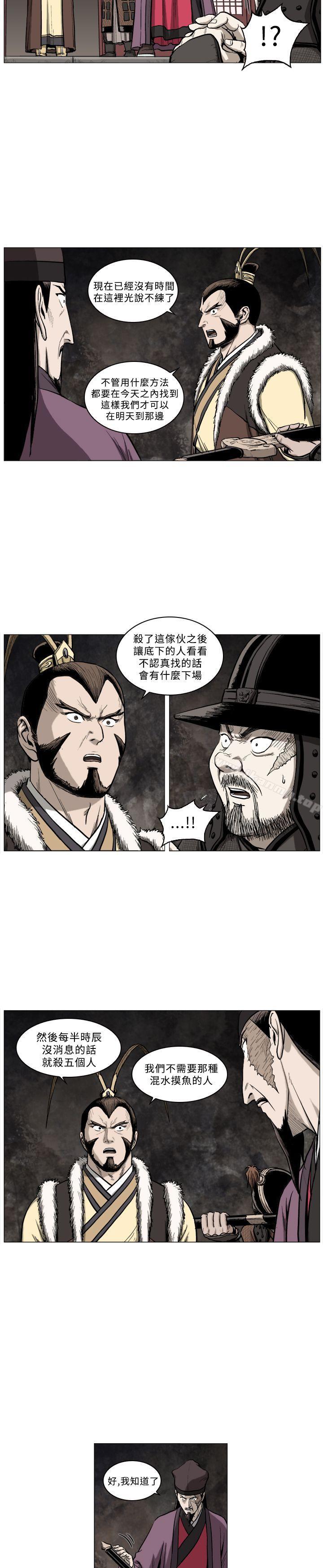 《麒麟傳說(完結)》漫画 第59話