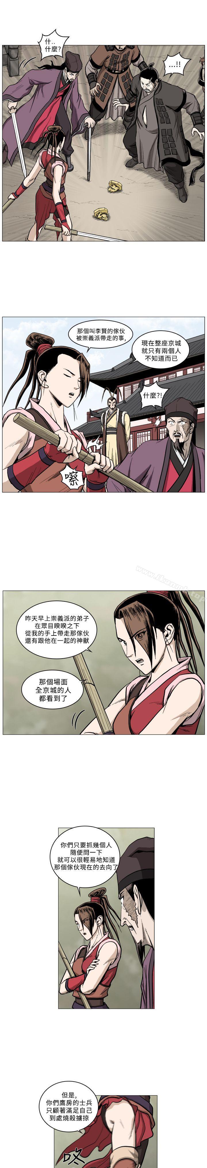《麒麟傳說(完結)》漫画 第60話
