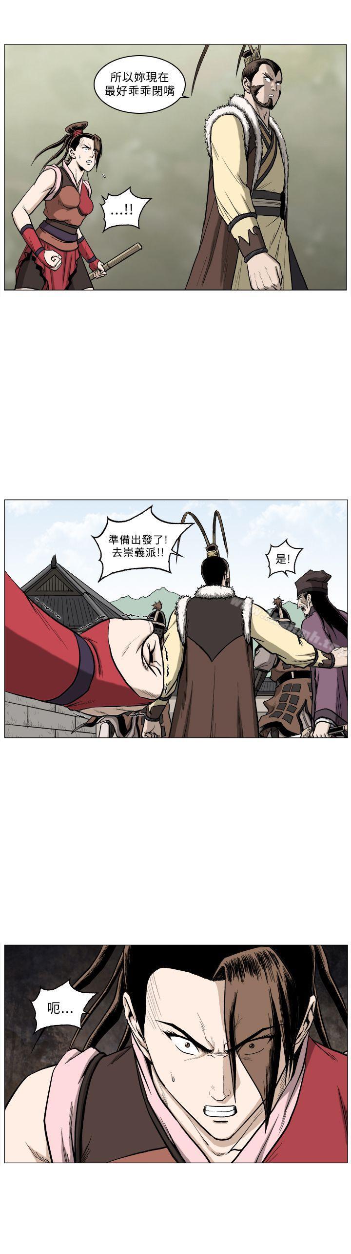 《麒麟傳說(完結)》漫画 第60話