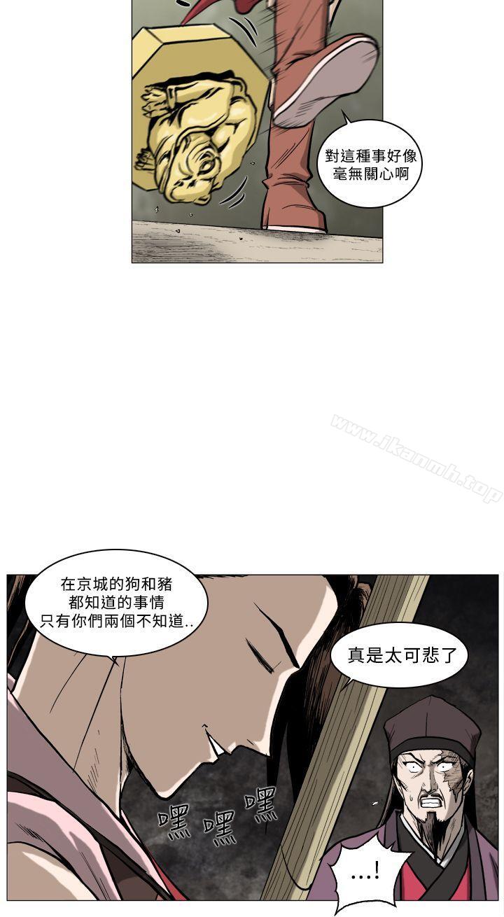 《麒麟傳說(完結)》漫画 第60話