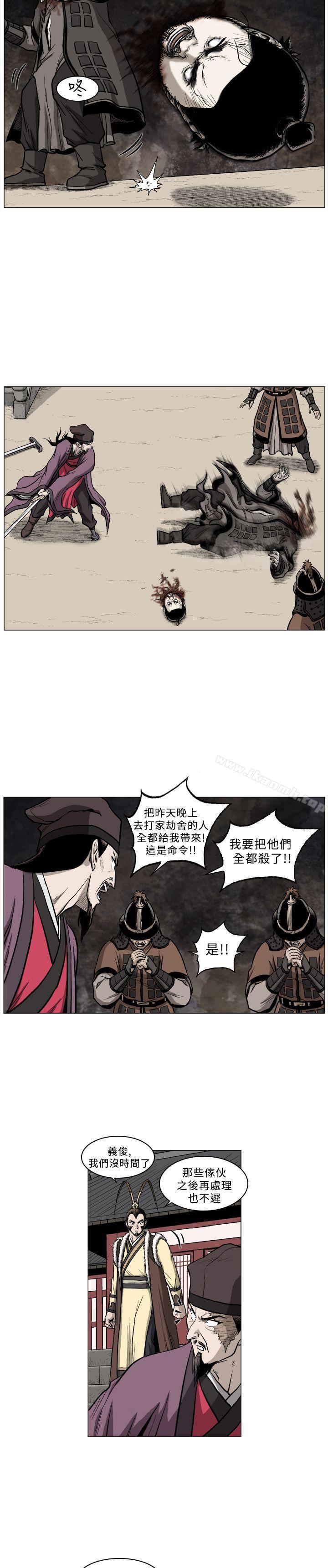 《麒麟傳說(完結)》漫画 第60話
