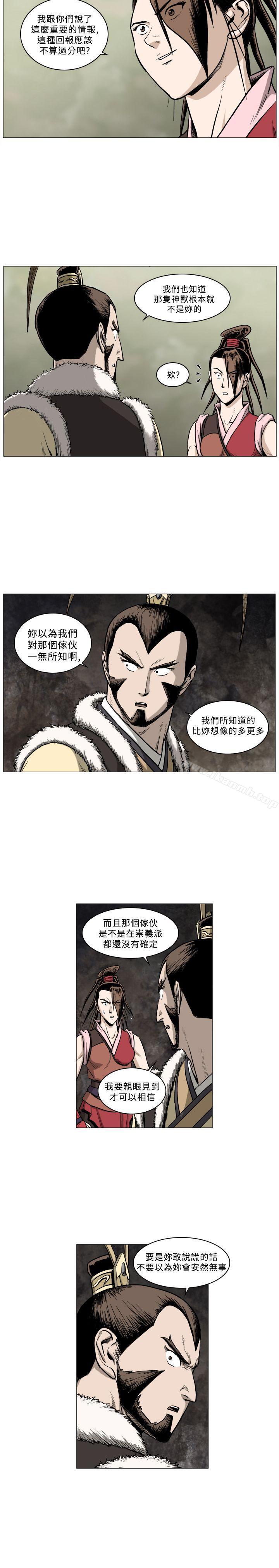 《麒麟傳說(完結)》漫画 第60話
