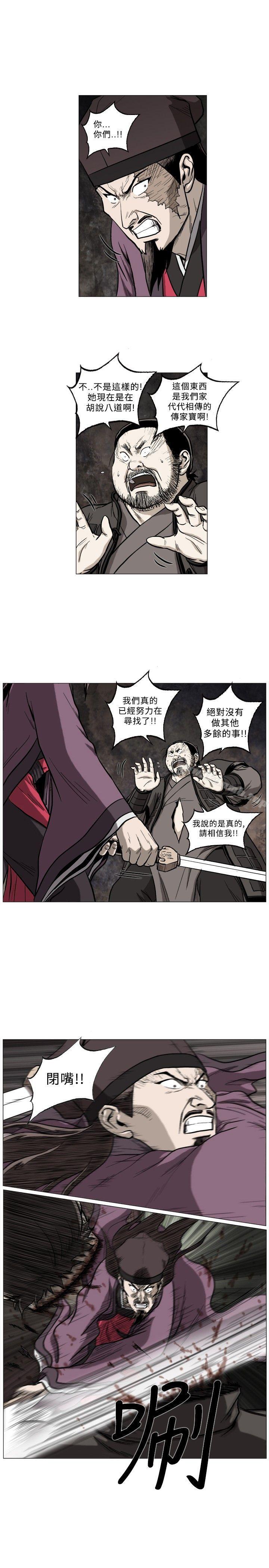 《麒麟傳說(完結)》漫画 第60話